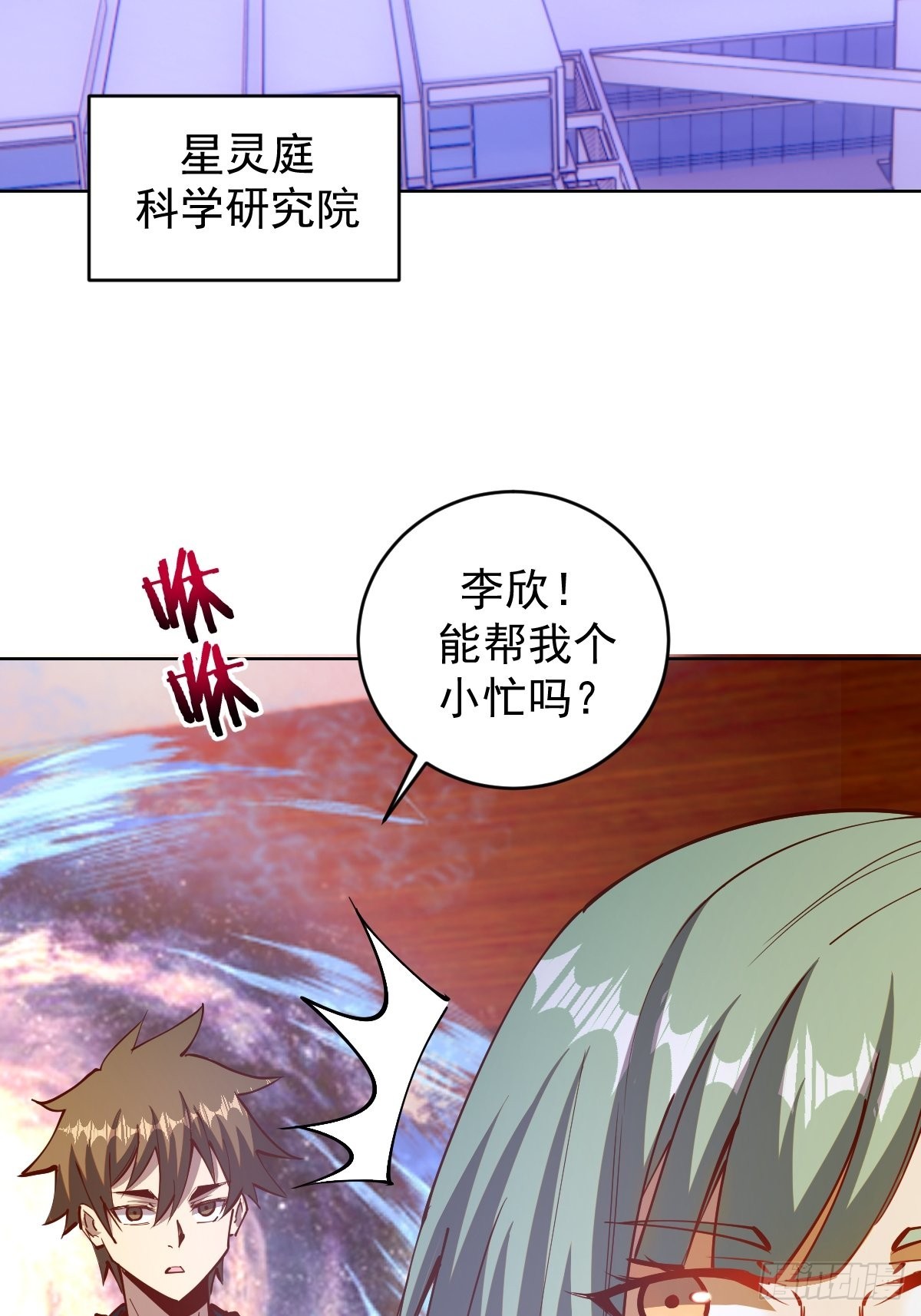 第224话：苏小白的弱点31