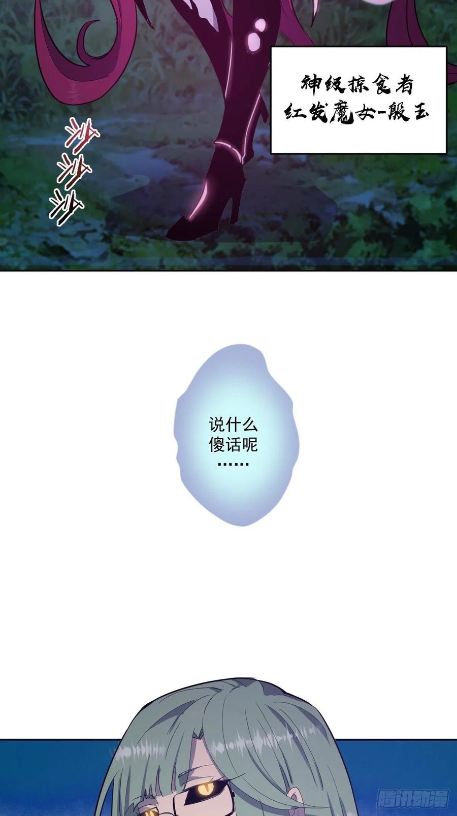 第40话：夜幕28