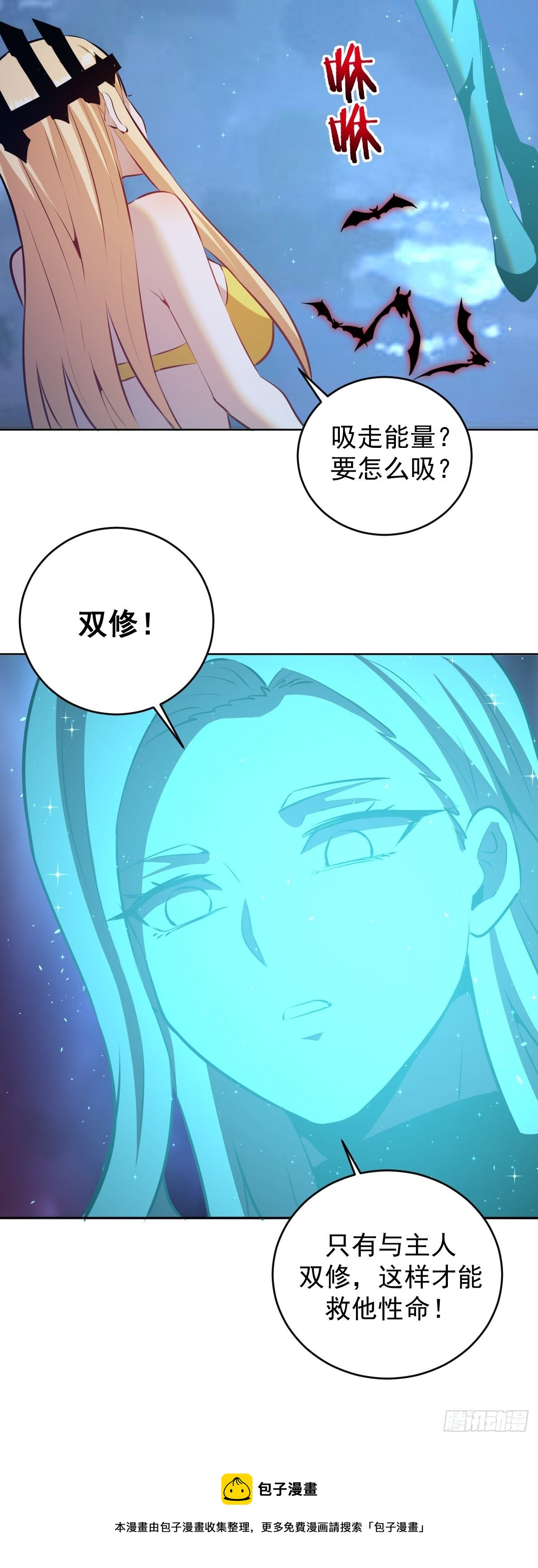 第187话：双修？8