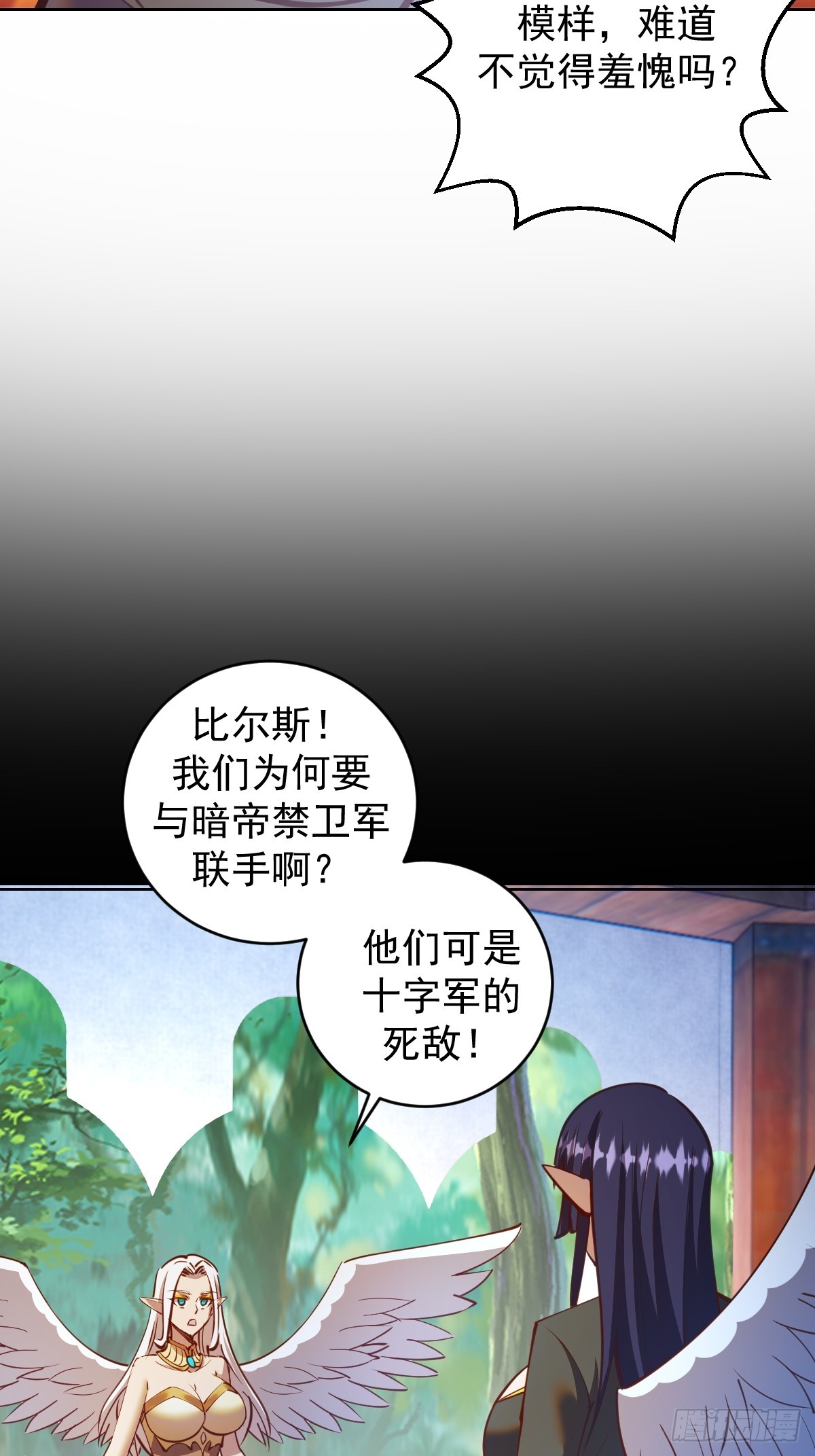 第249话：大祭司7