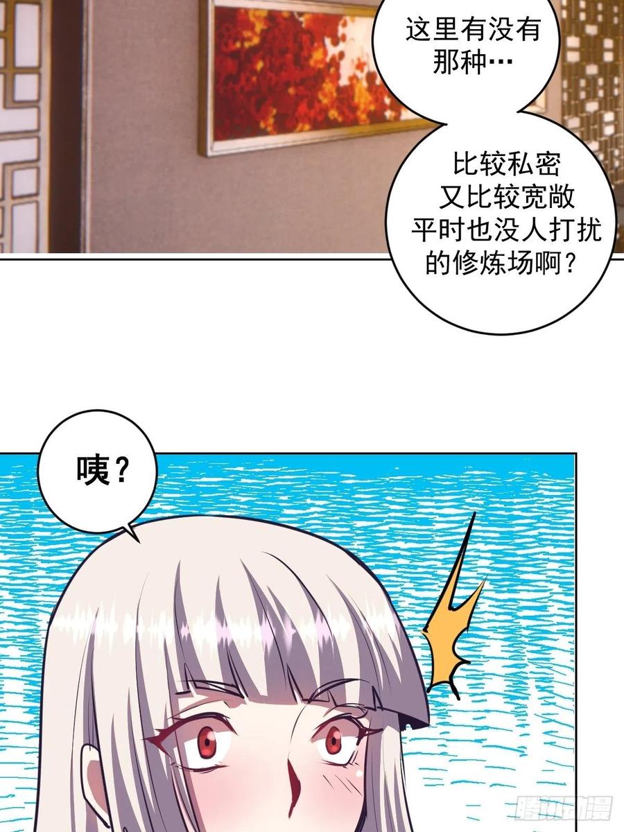 第93话：新能力37