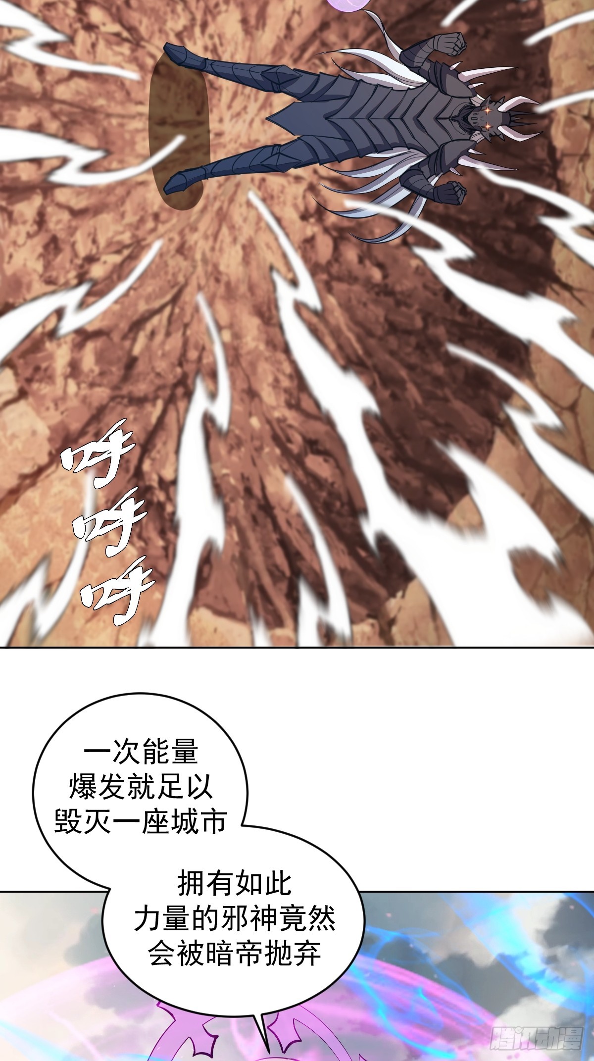 第256话：星灵庭毁灭22