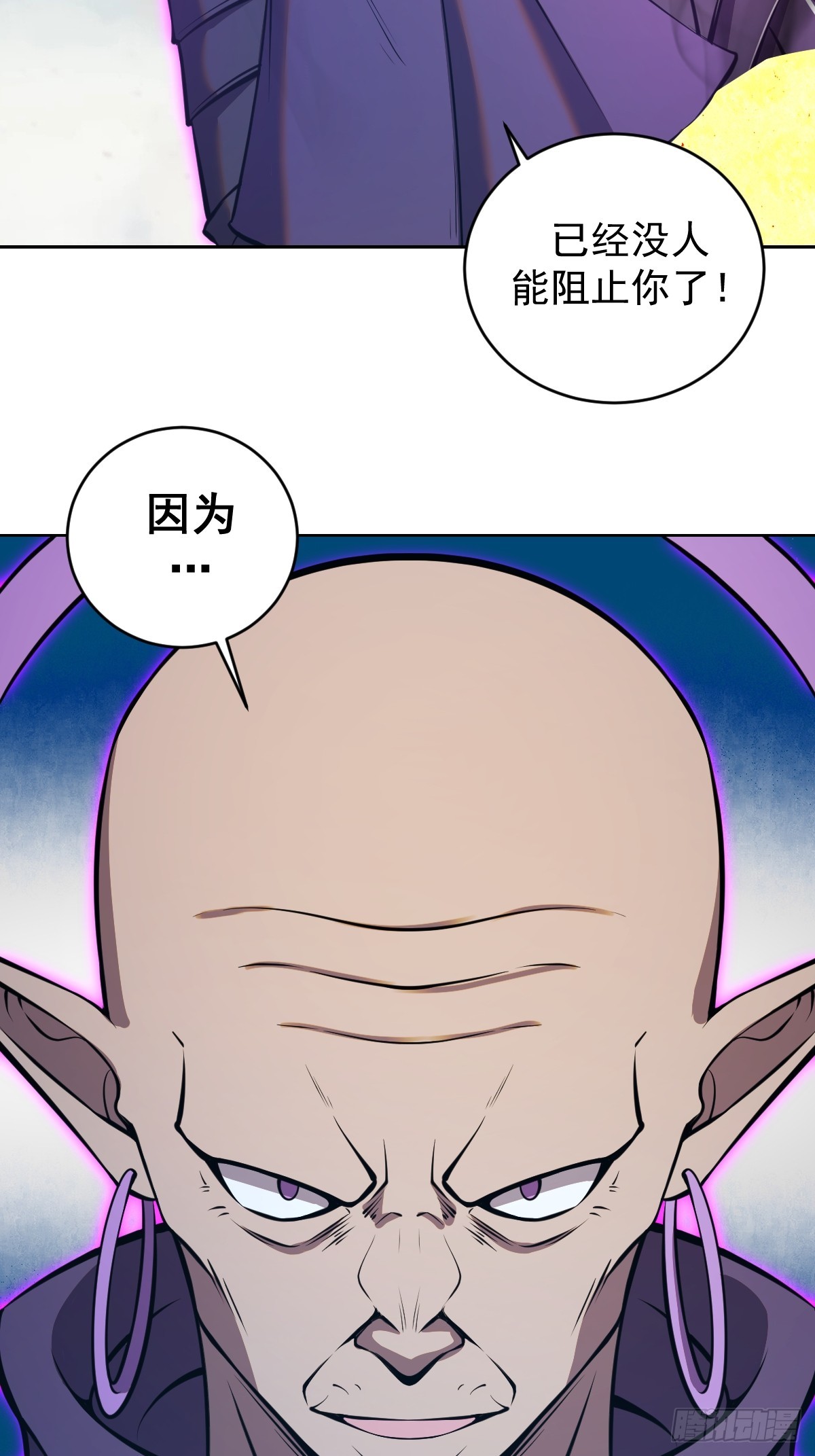 第256话：星灵庭毁灭13
