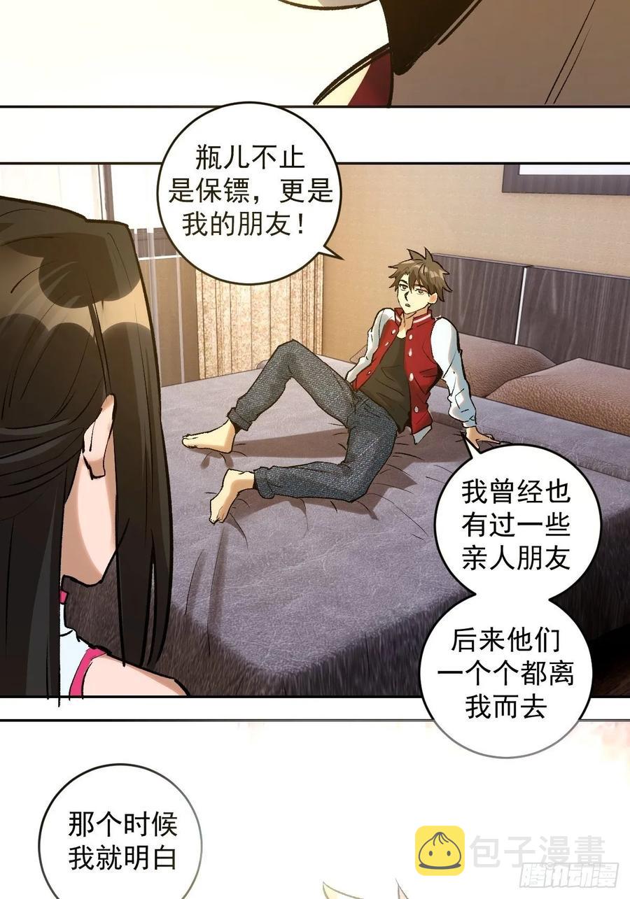 第20话：穆夏的礼物10