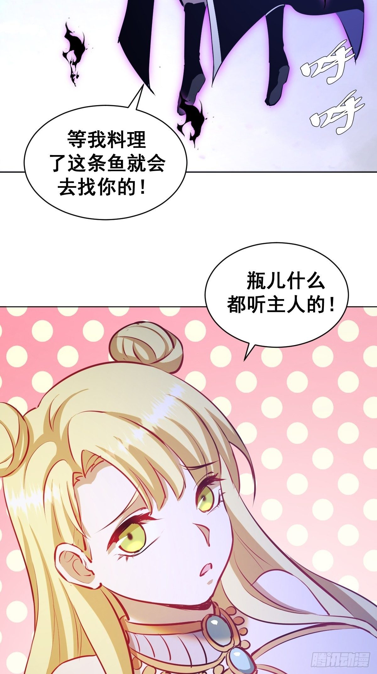 第180话：瞪谁谁怀孕2