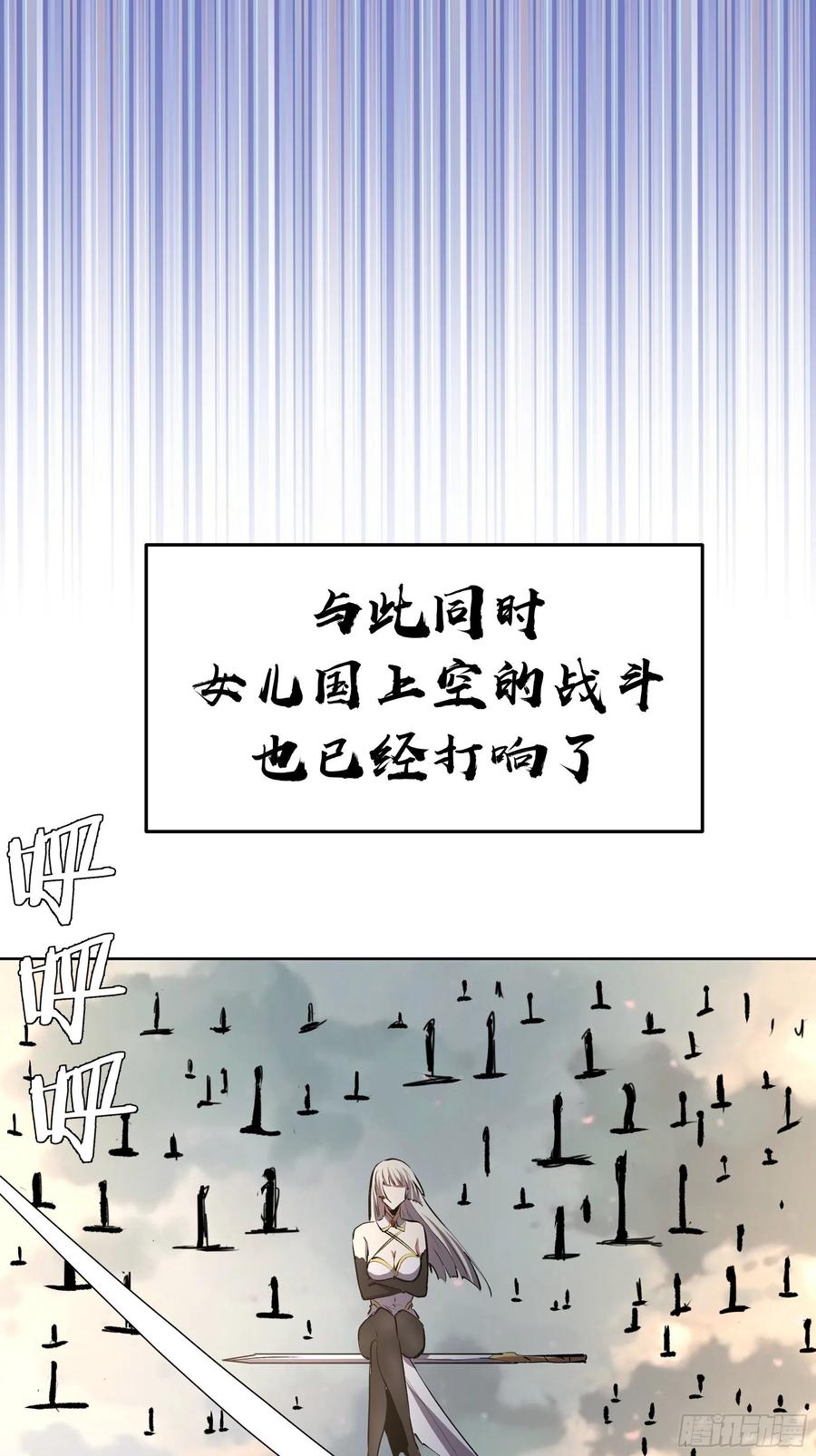 第108话：堕天使25