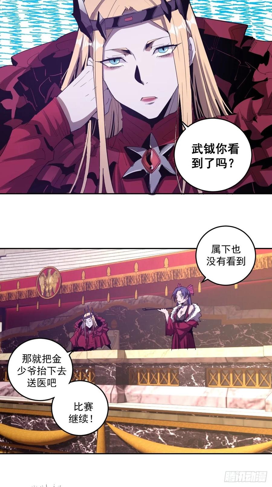 第32话：半决赛9
