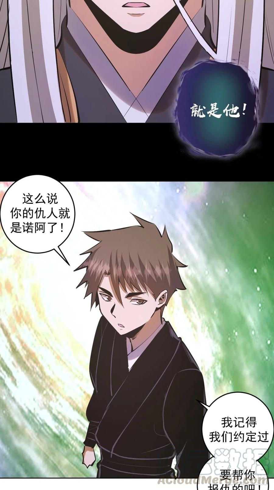 第97话：谁扔的烟头4
