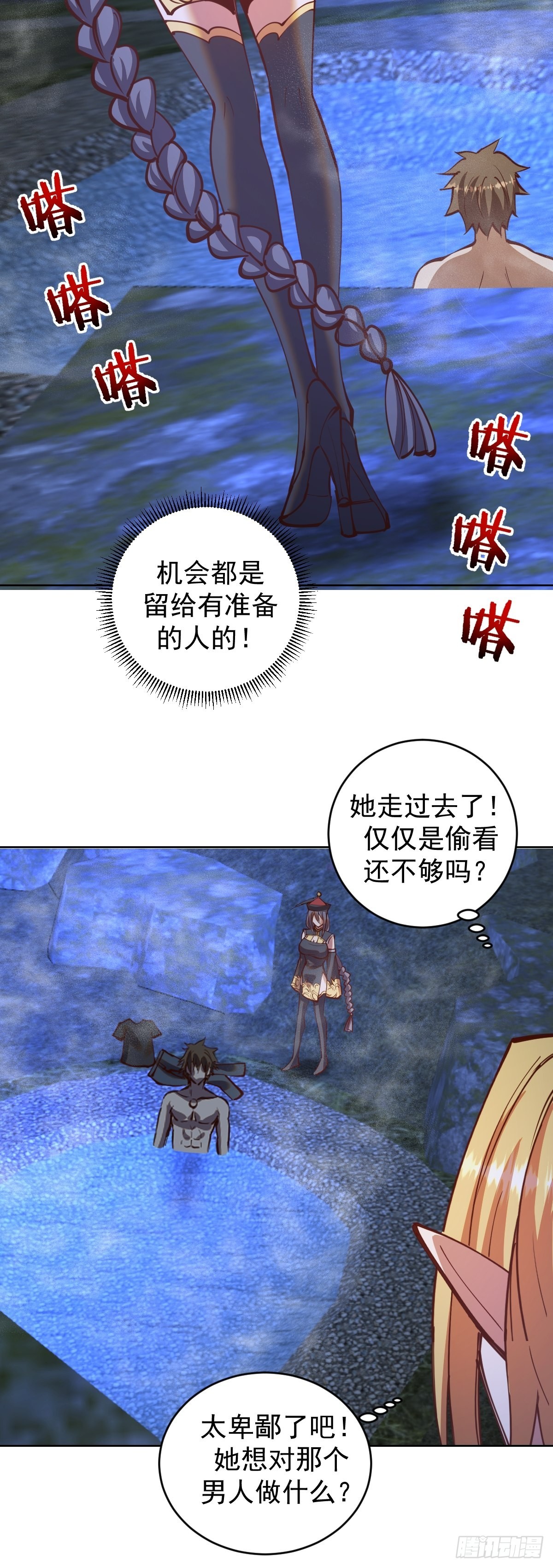 第235话：搓个澡吧18