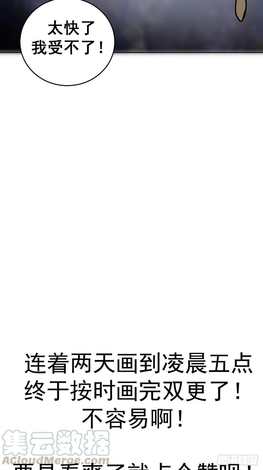 第76话：直捣黄龙34
