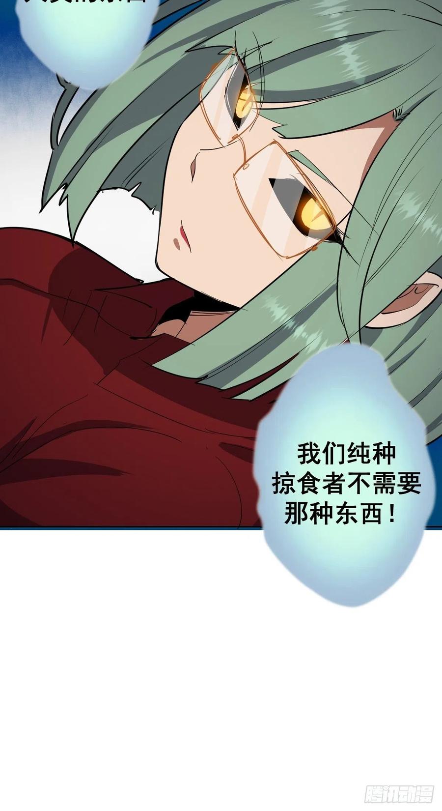 第47话：巴斯的野心30