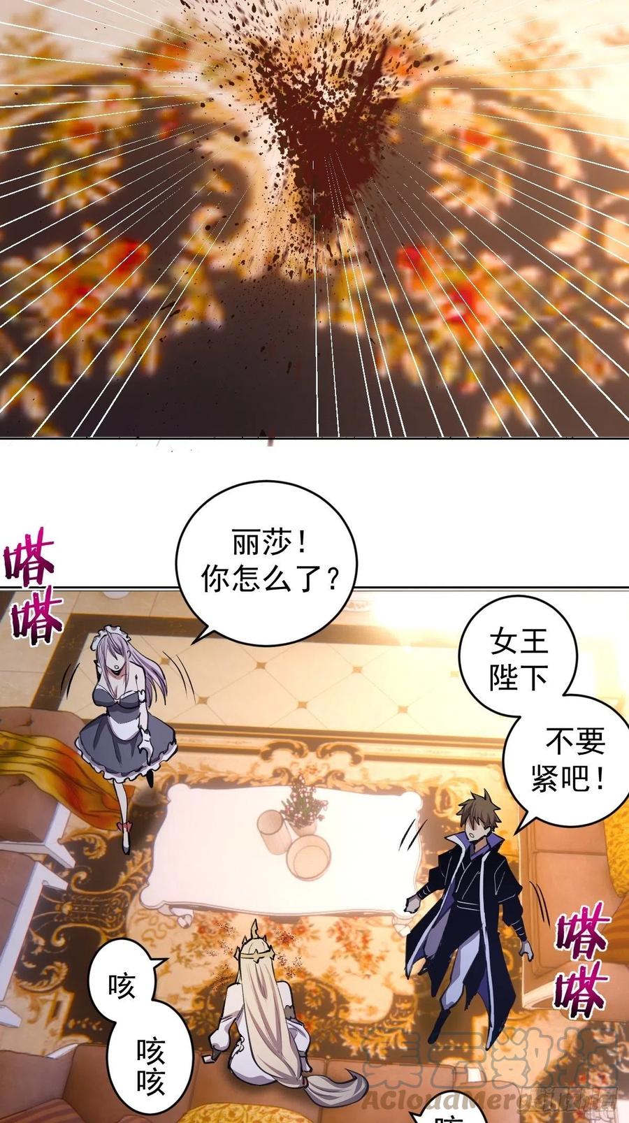 第130话：丽莎的痛28