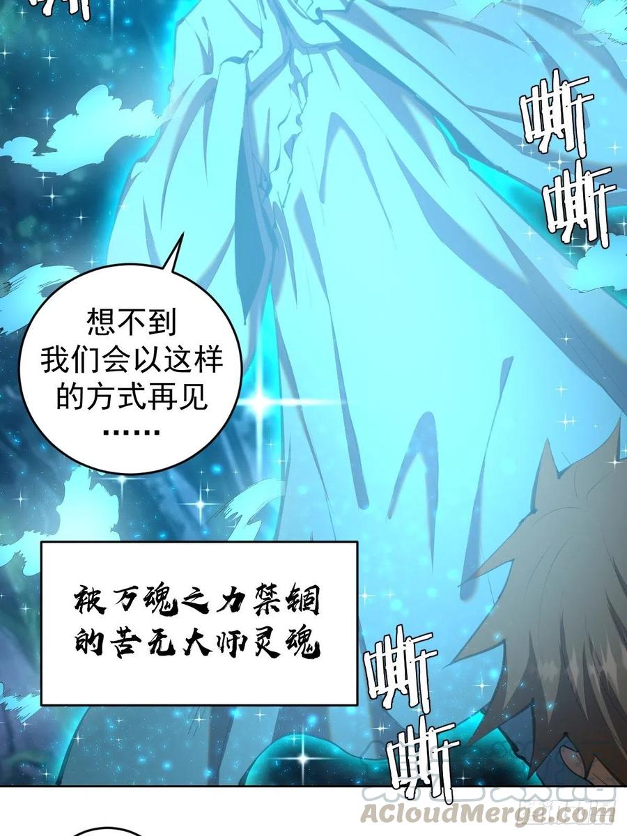 第111话：球球大作战39