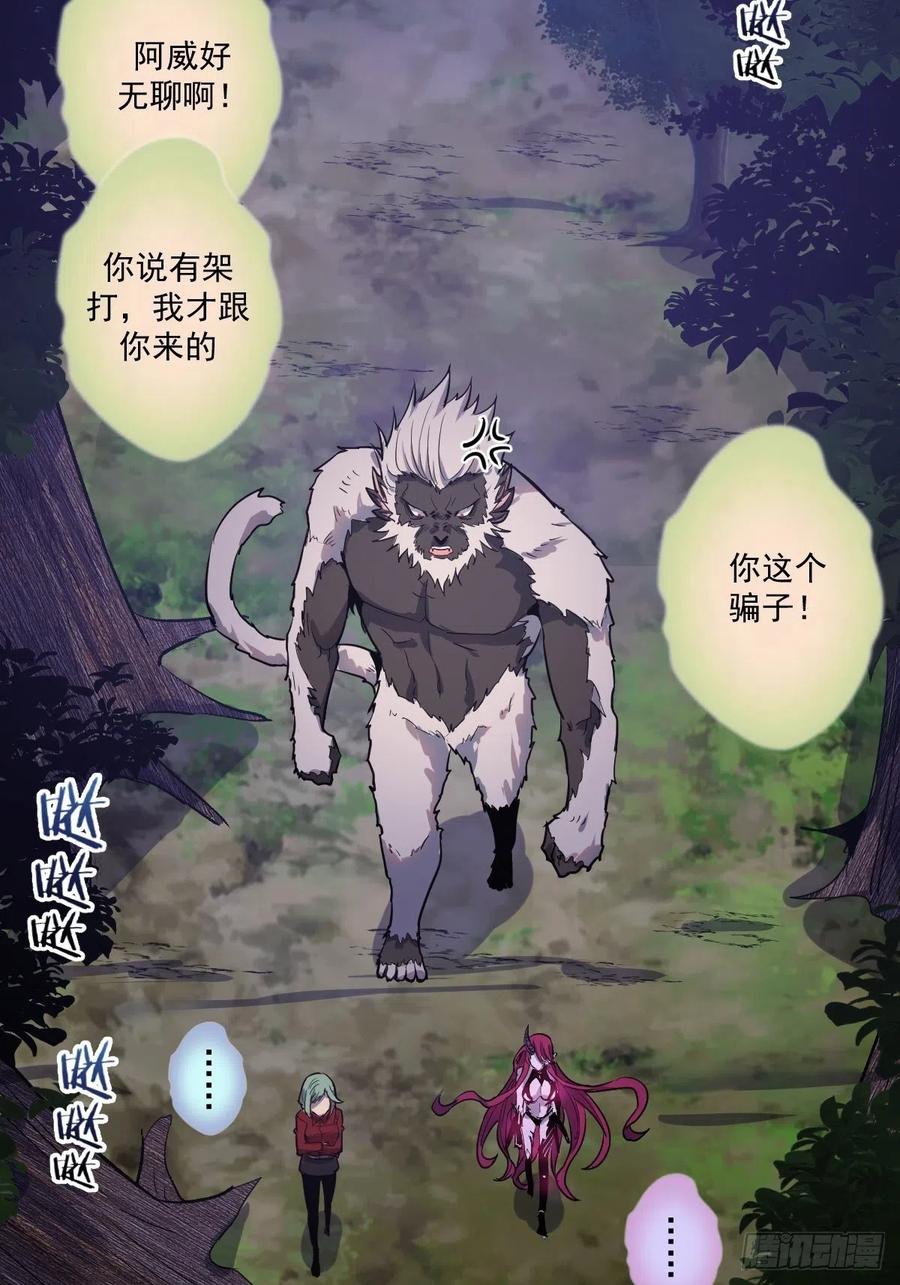 第41话：李欣营救小队36