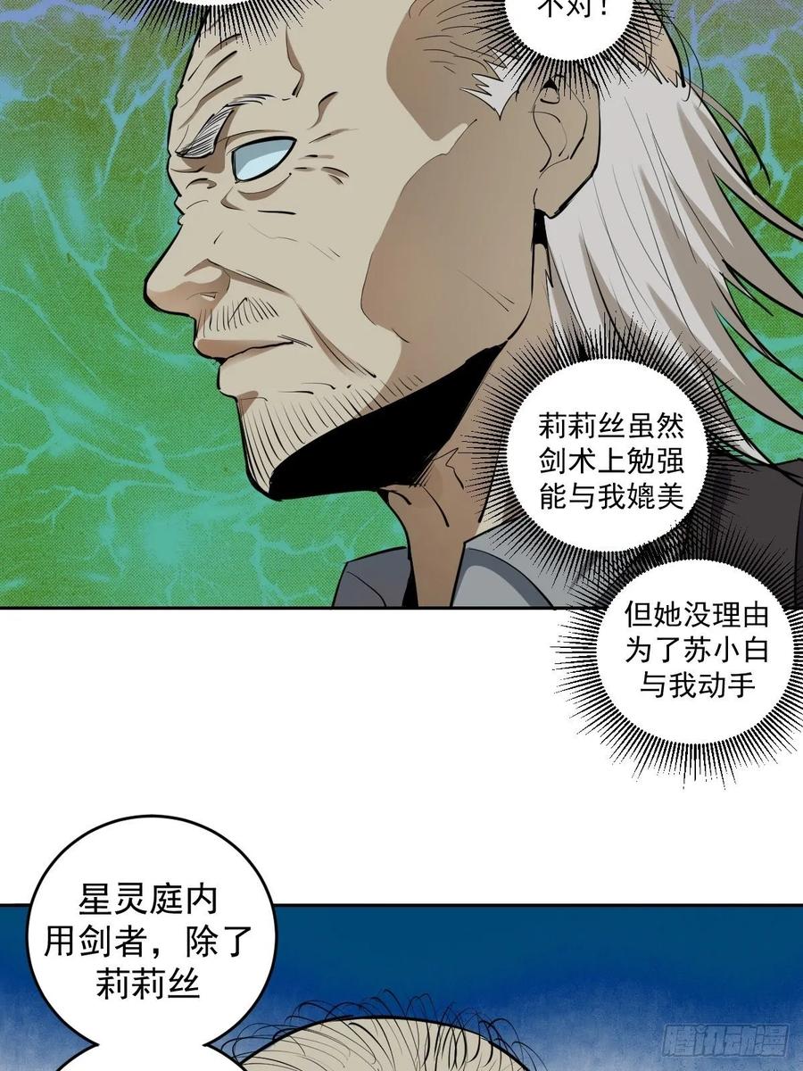 第29话：围攻8
