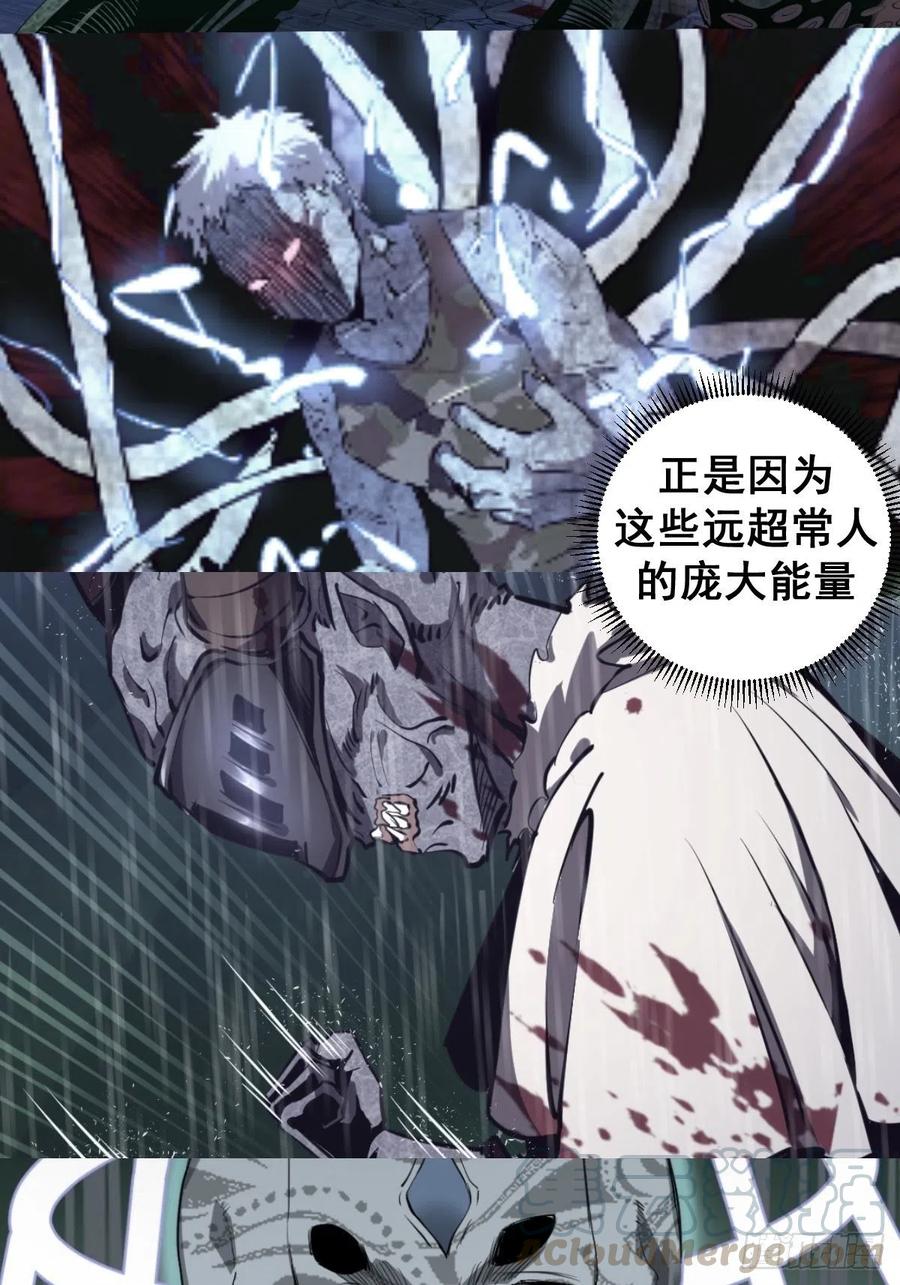 第93话：新能力24