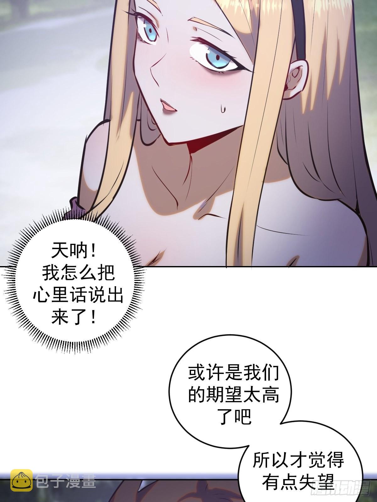第191话：约会31