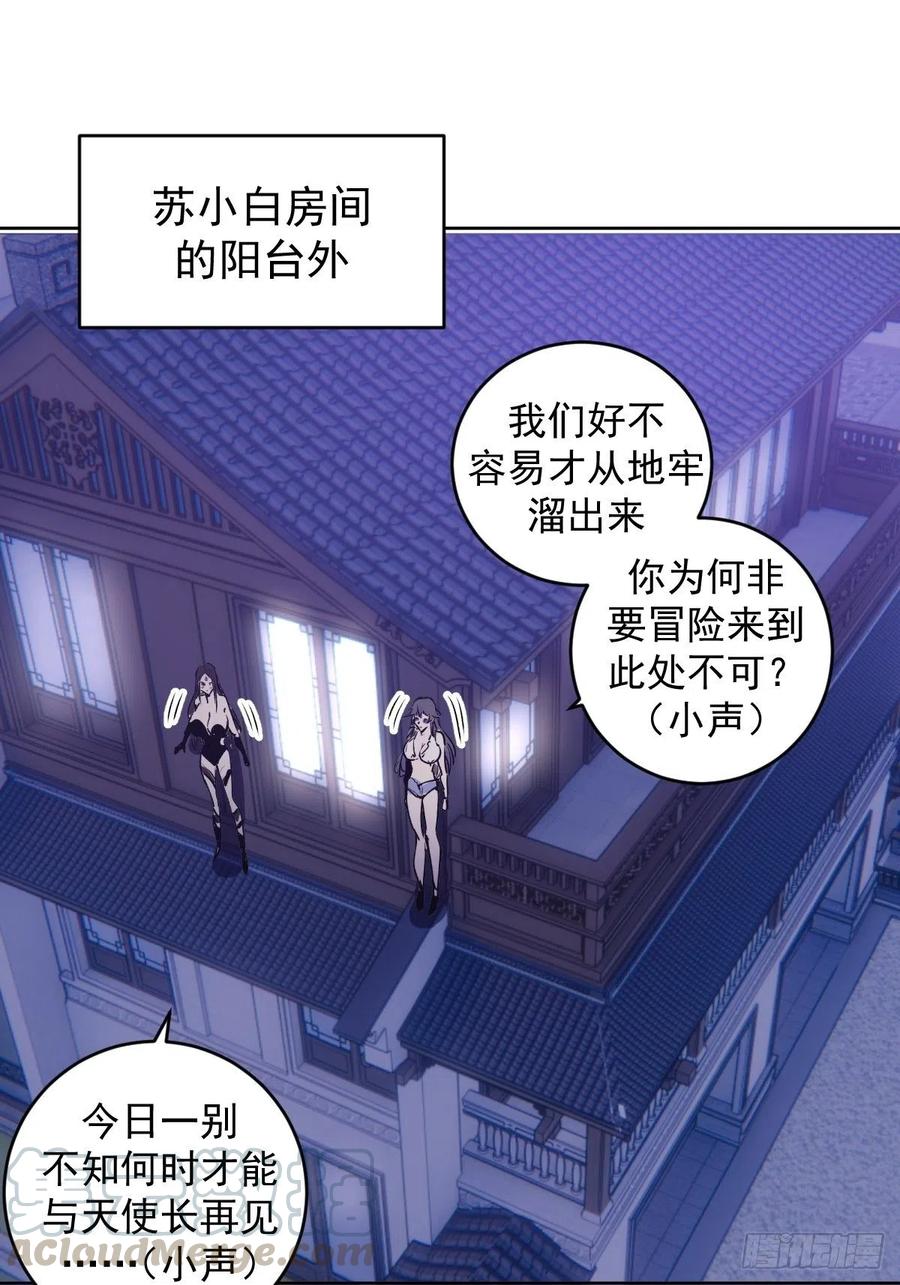 第121话：无法入眠的夜45