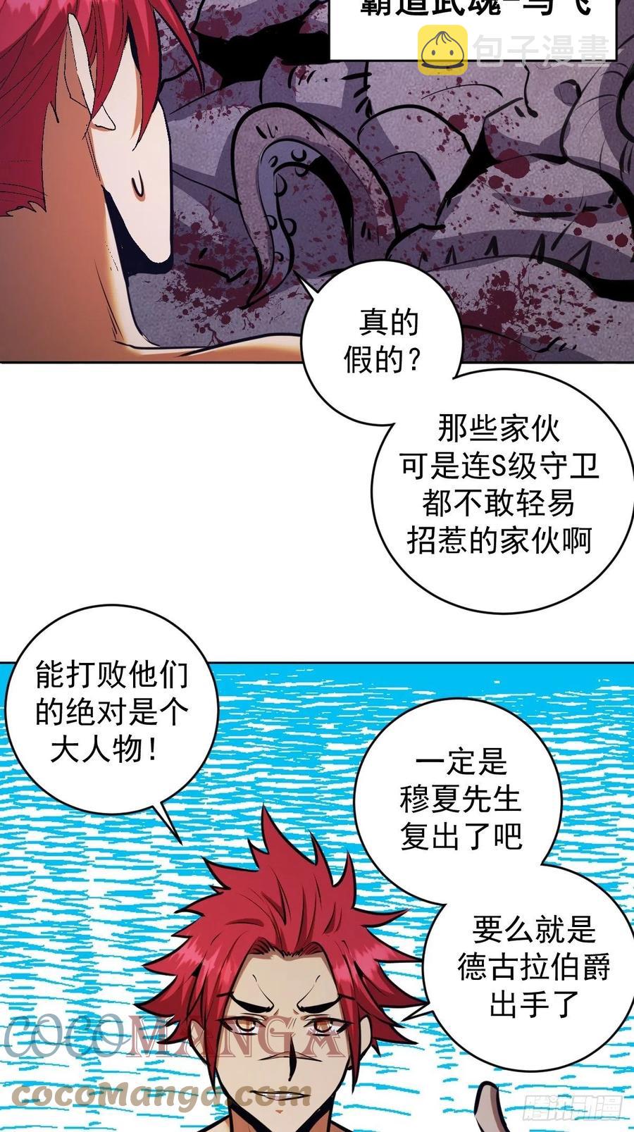 第126话：德古拉的决定14