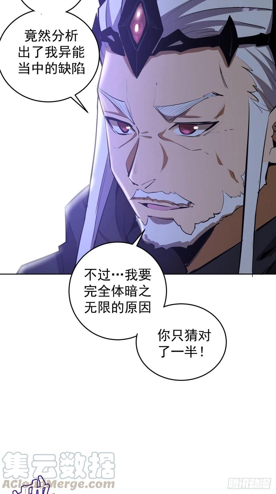 第114话：诺阿的实力14