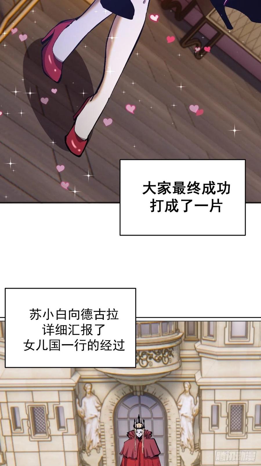 第126话：德古拉的决定3