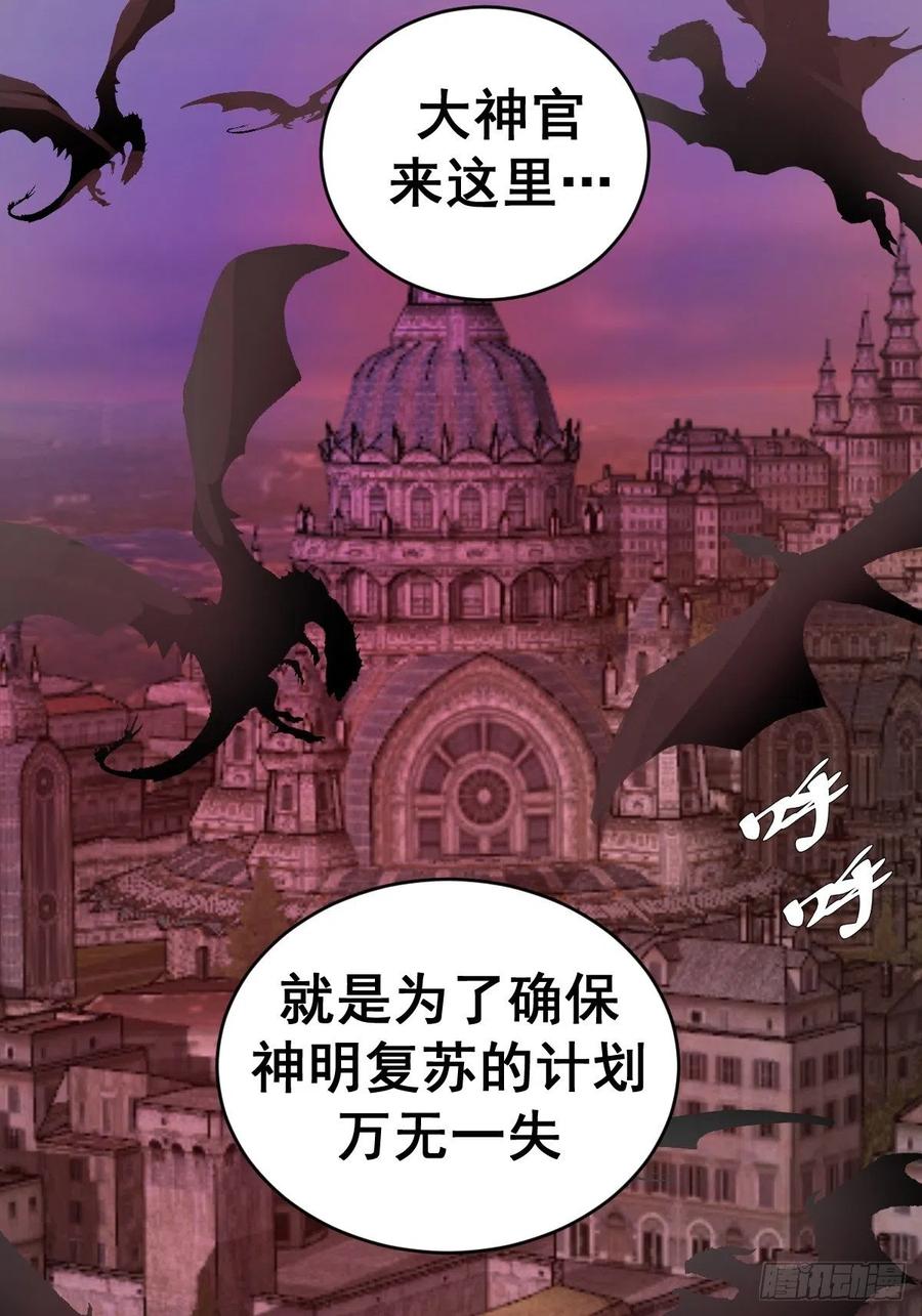 第139话：大神官7