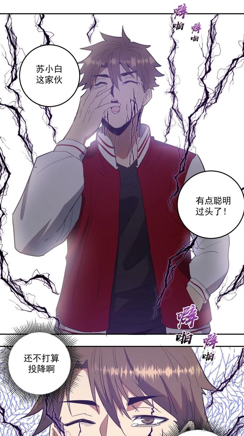 第36话：雷鬼25