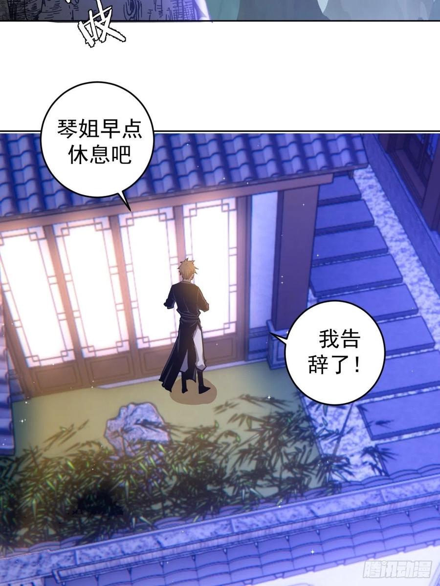 第121话：无法入眠的夜2