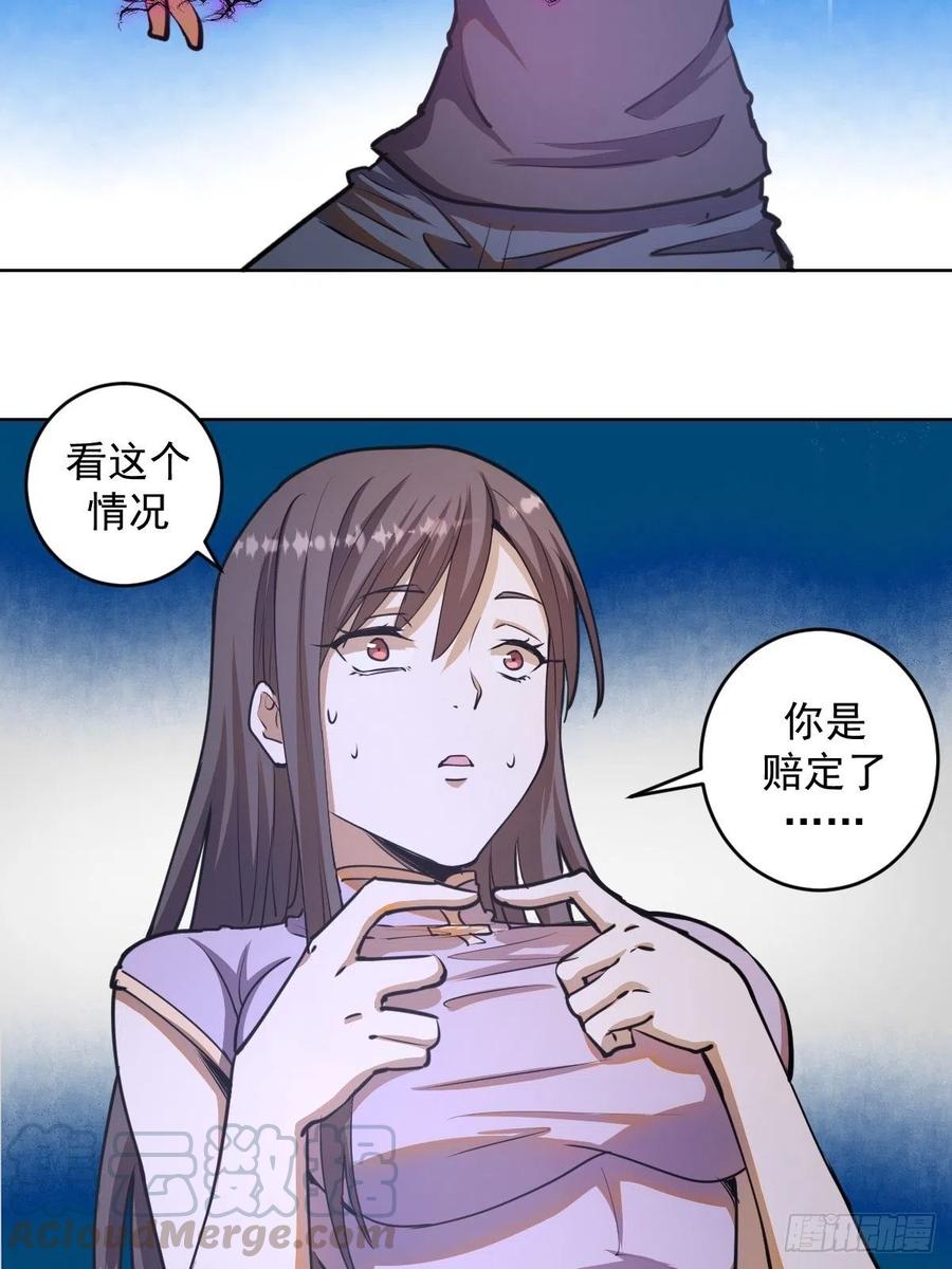 第73话：夜袭女儿国（二）18