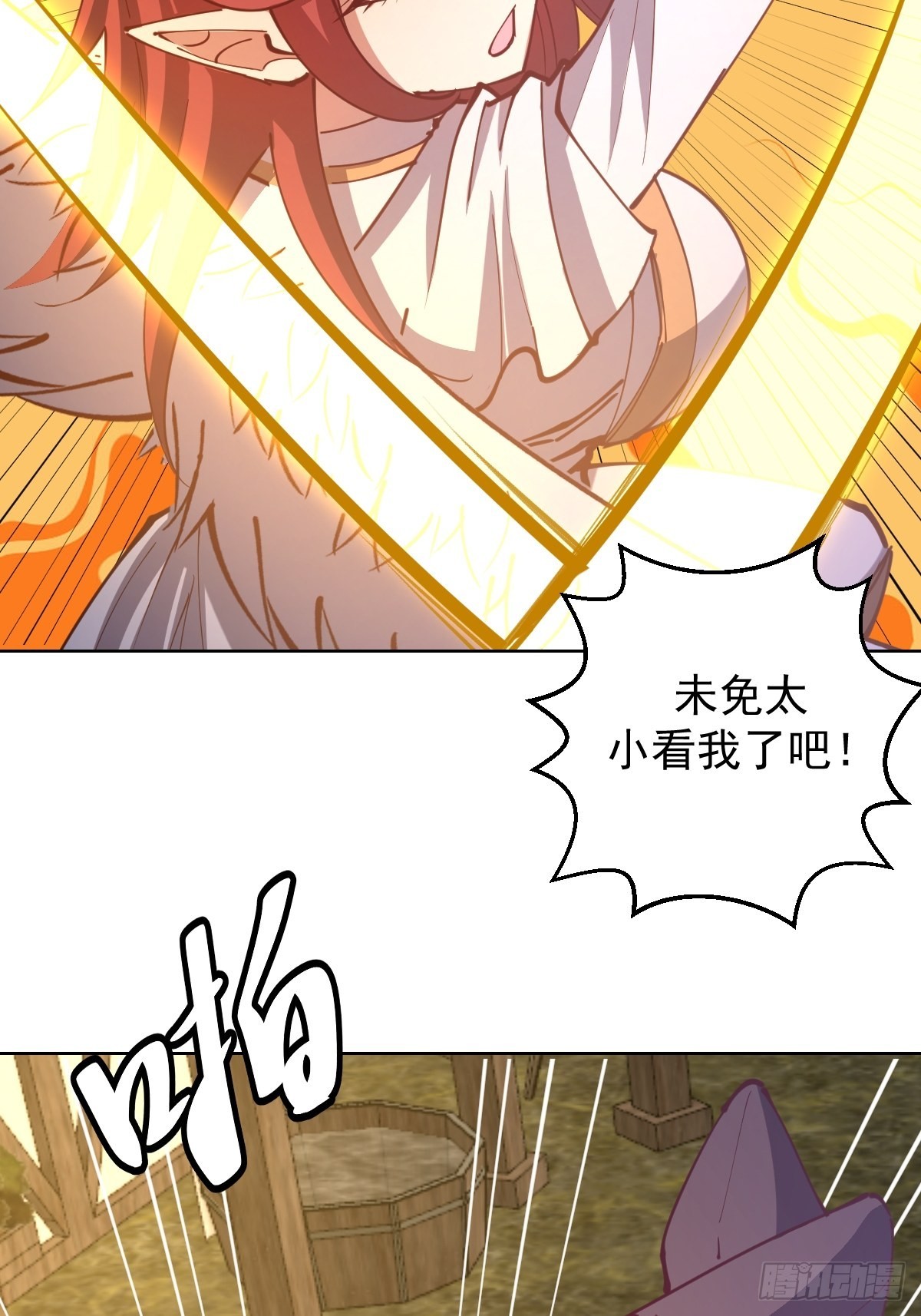 第217话：行刺（二）19
