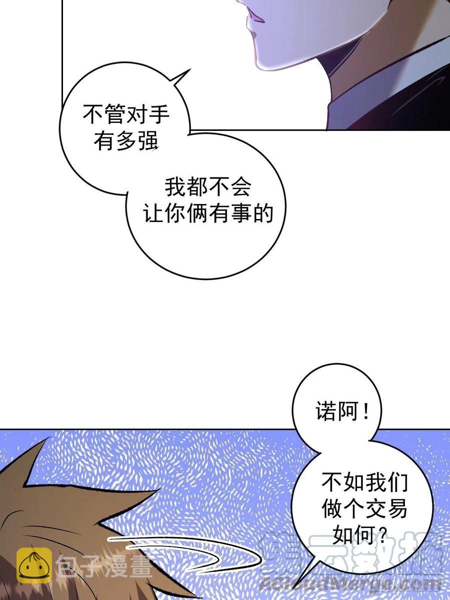第114话：诺阿的实力6