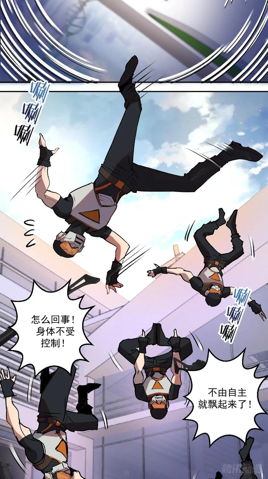 第21话：科学研究院7