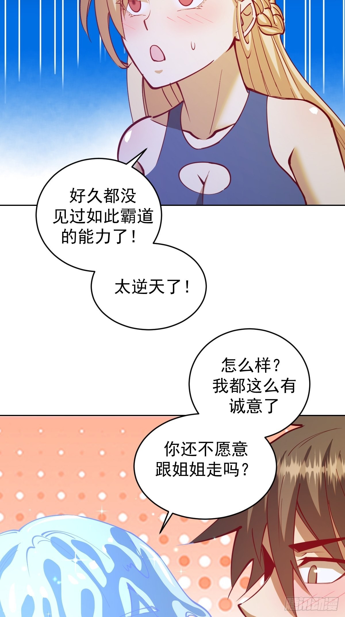 第211话：艾艾的实力27