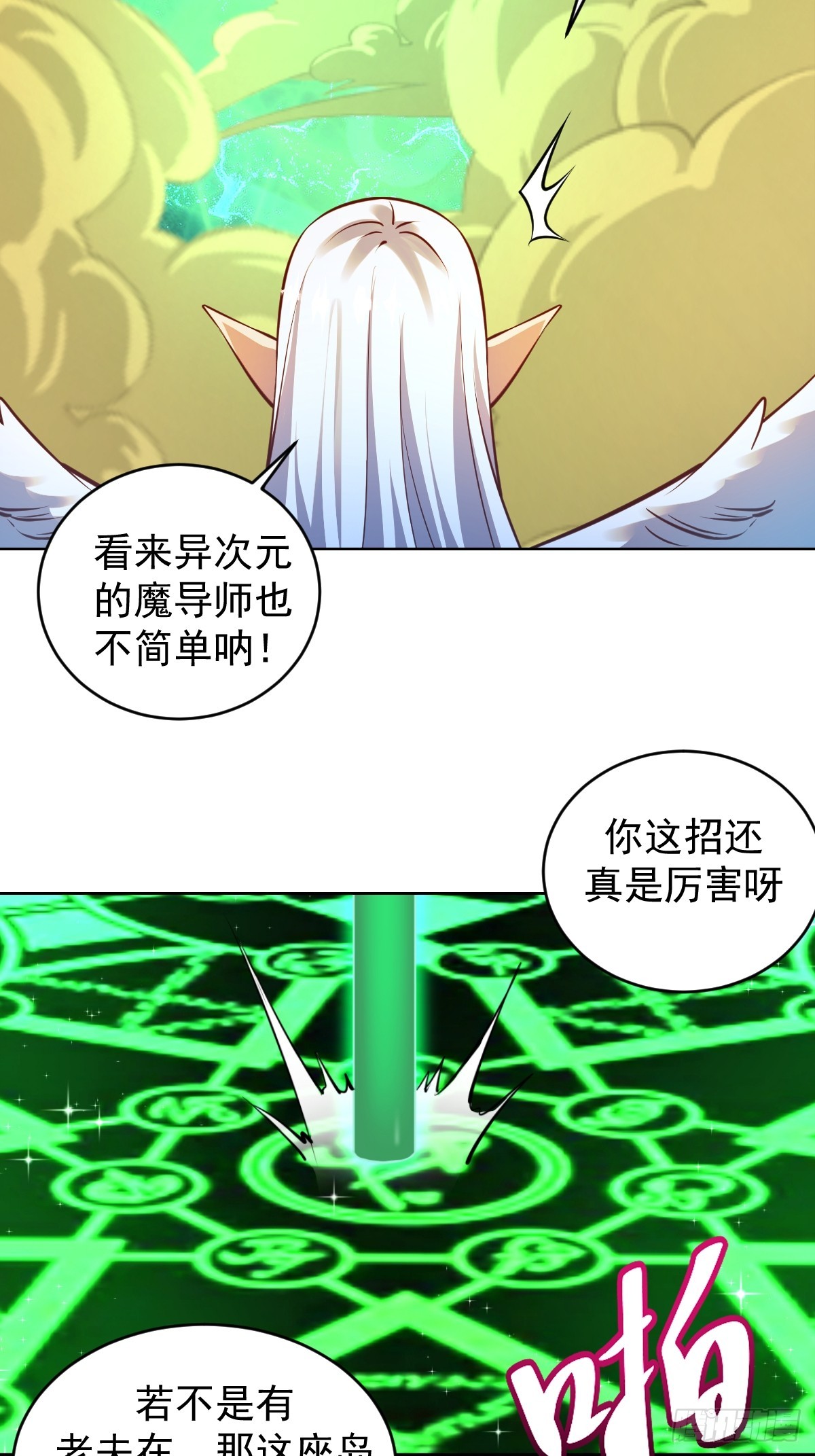 第249话：大祭司22