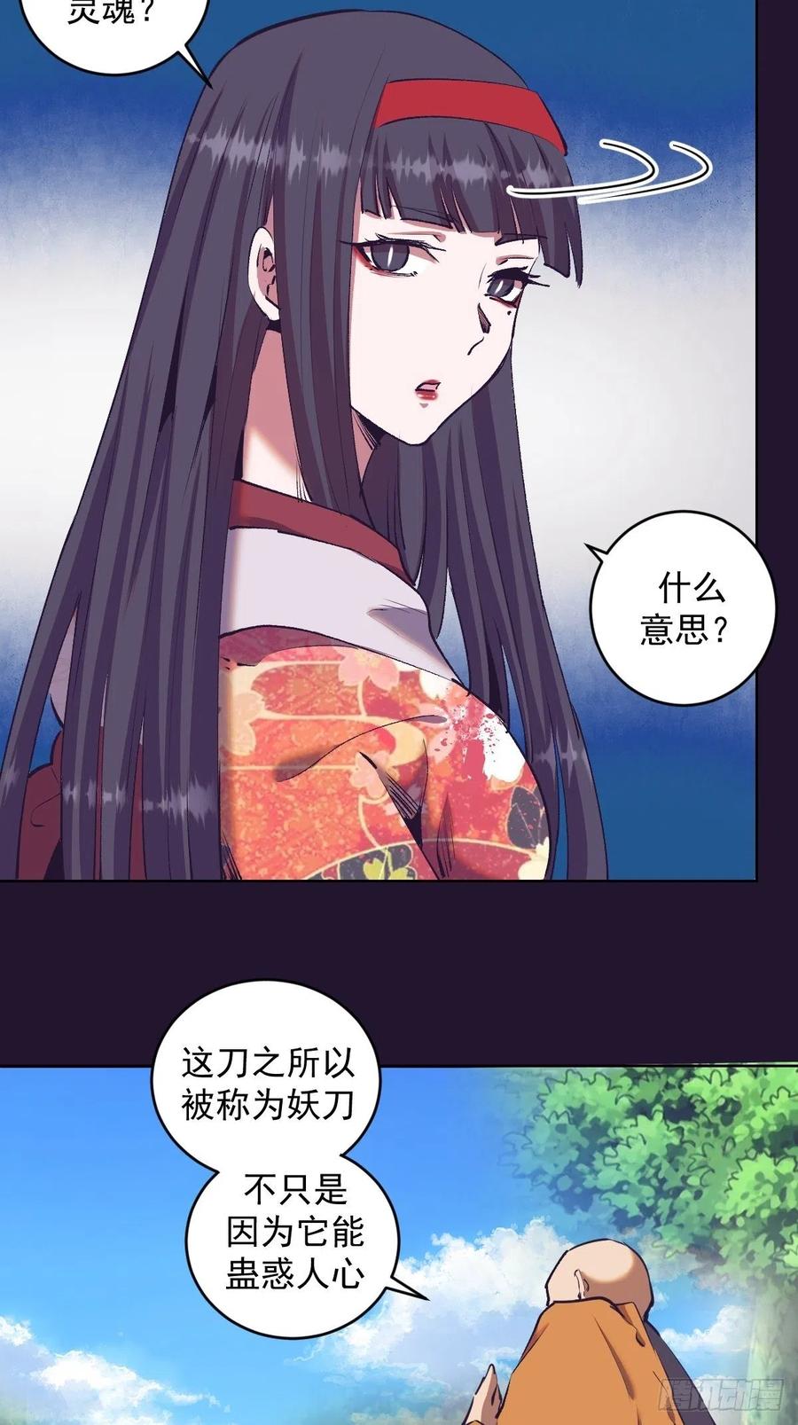 第90话：忧心的琴姐15