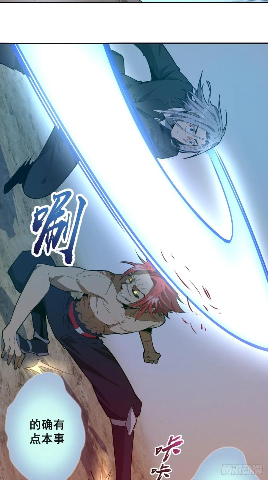 第33话：激战马富贵21
