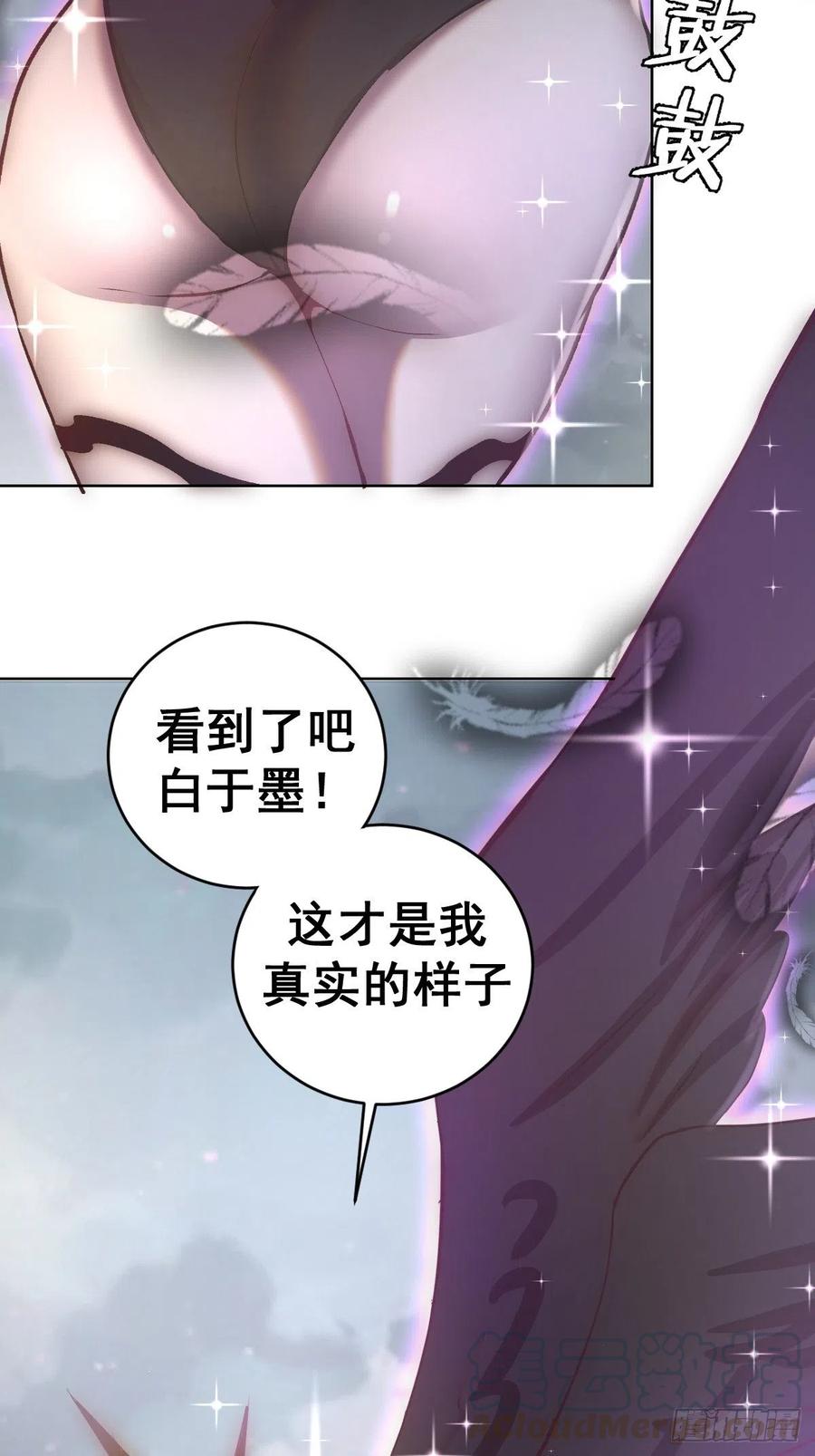 第108话：堕天使34