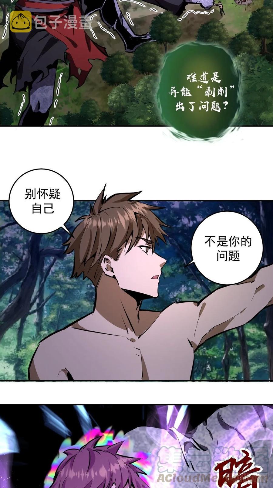 第16话：带我走吧6