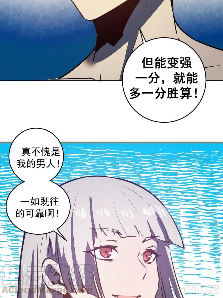 第93话：新能力42
