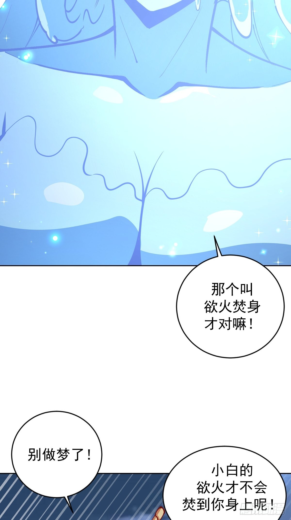 第211话：艾艾的实力4