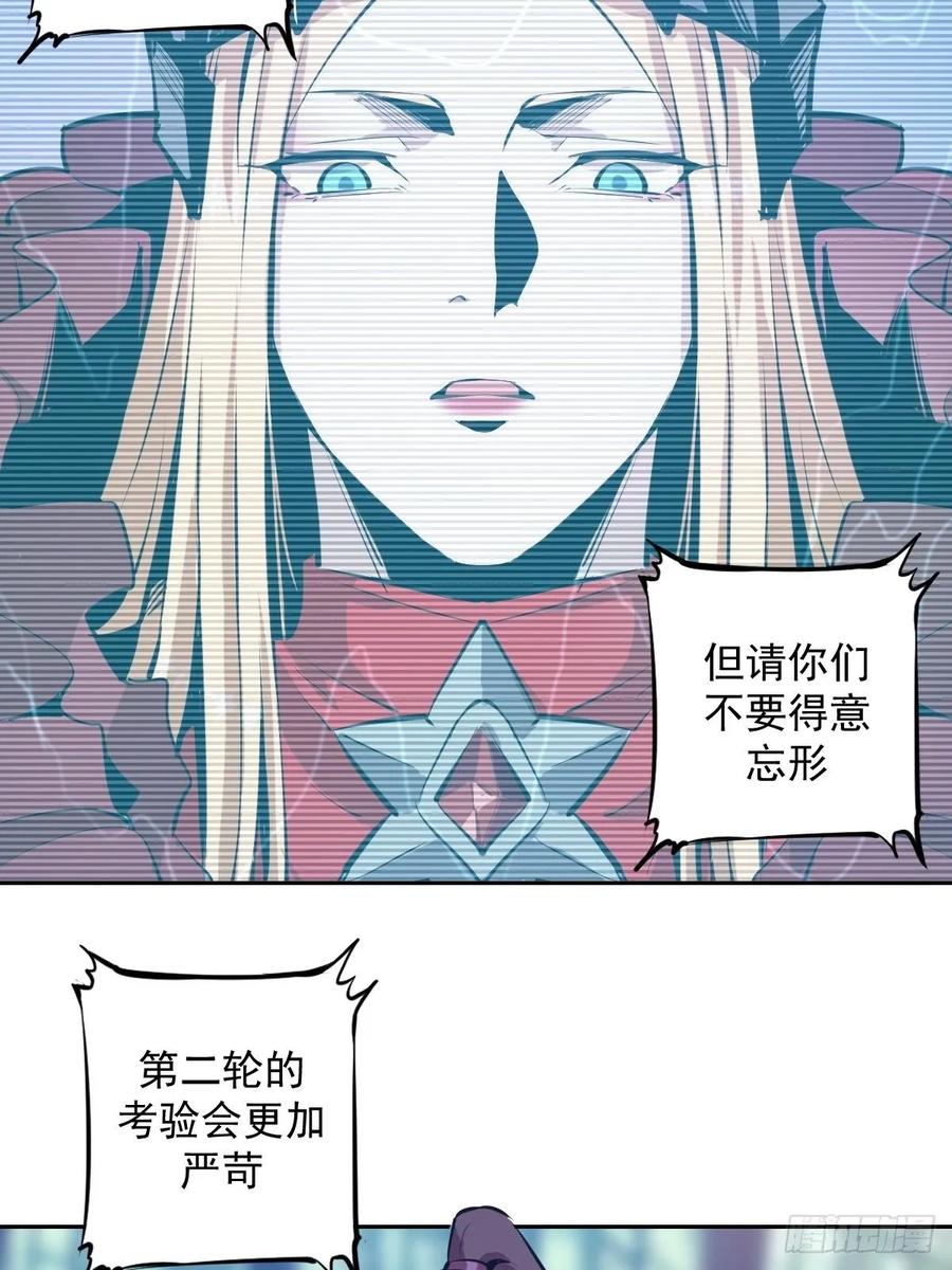 第17话：神级掠食者？26