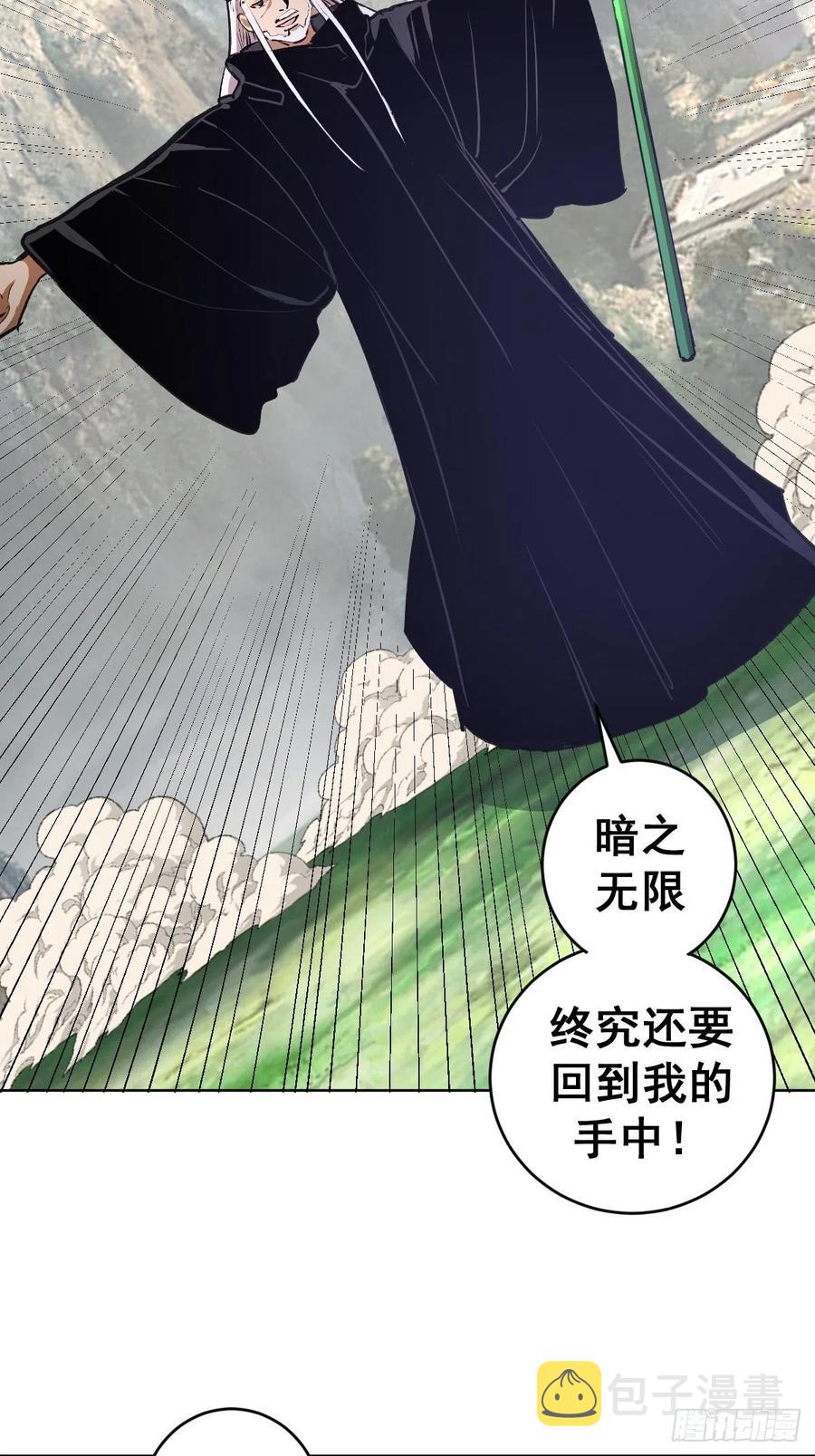 第115话：完全体暗之无限15