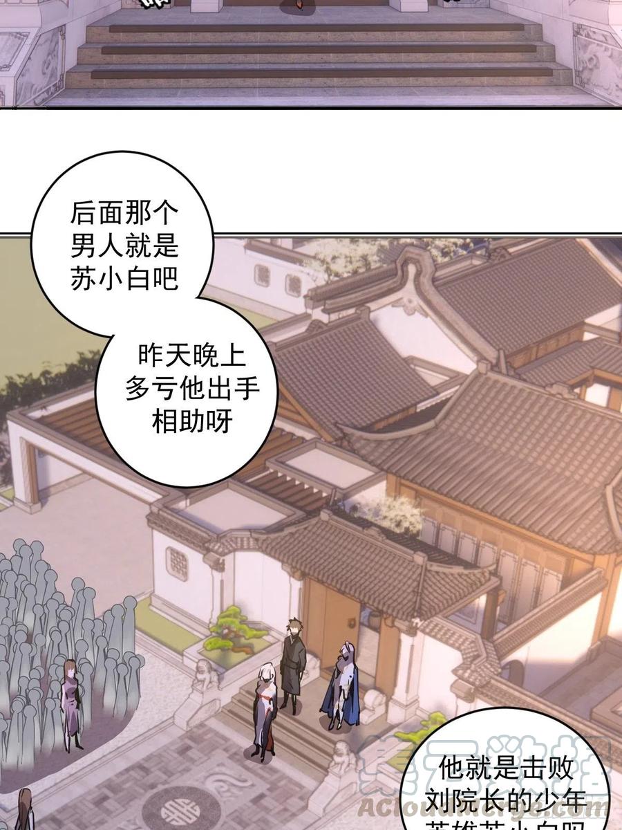 第83话：罪魁祸首！9