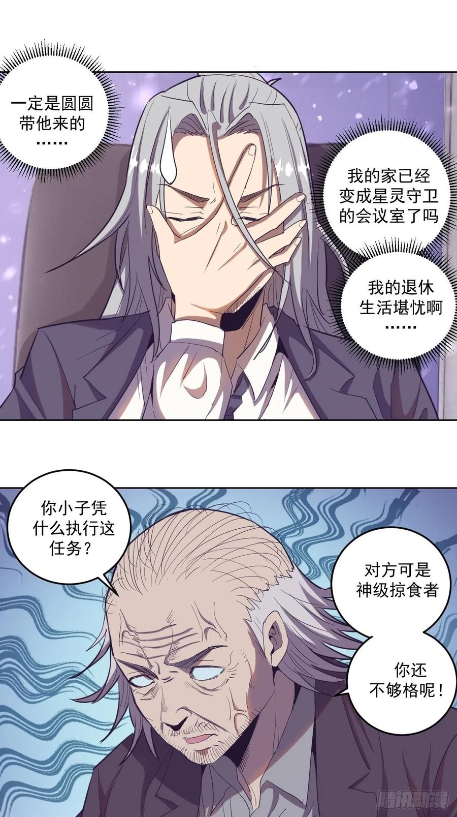 第41话：李欣营救小队12