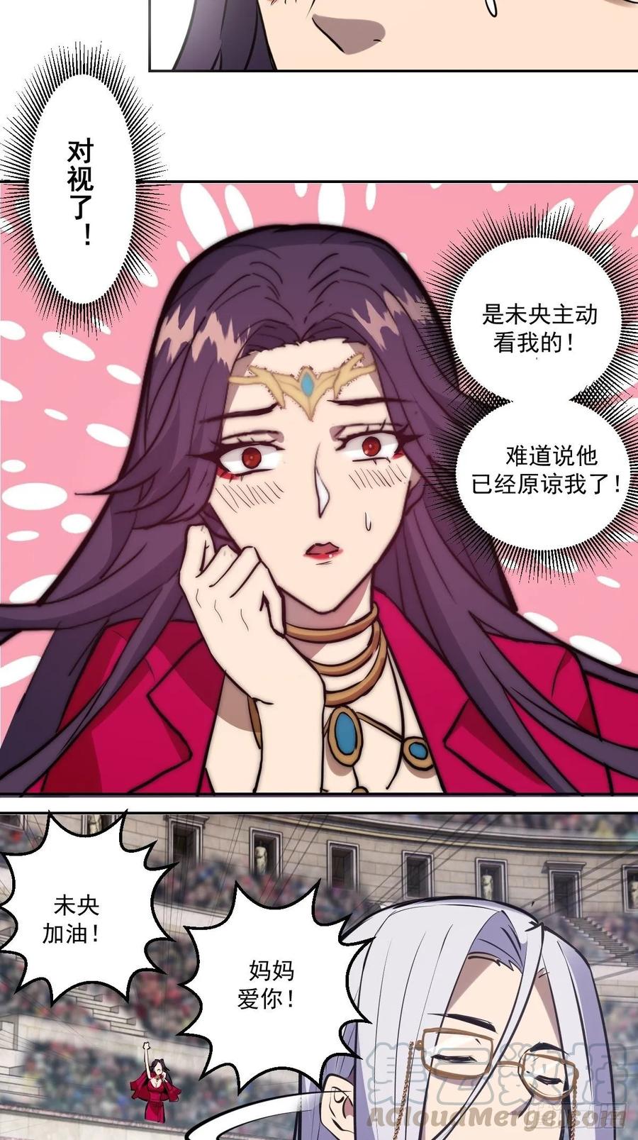 第25话：比赛开始！18