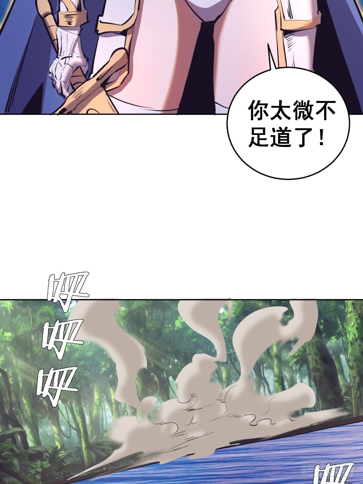 第104话：纯爱战士莉莉丝！33