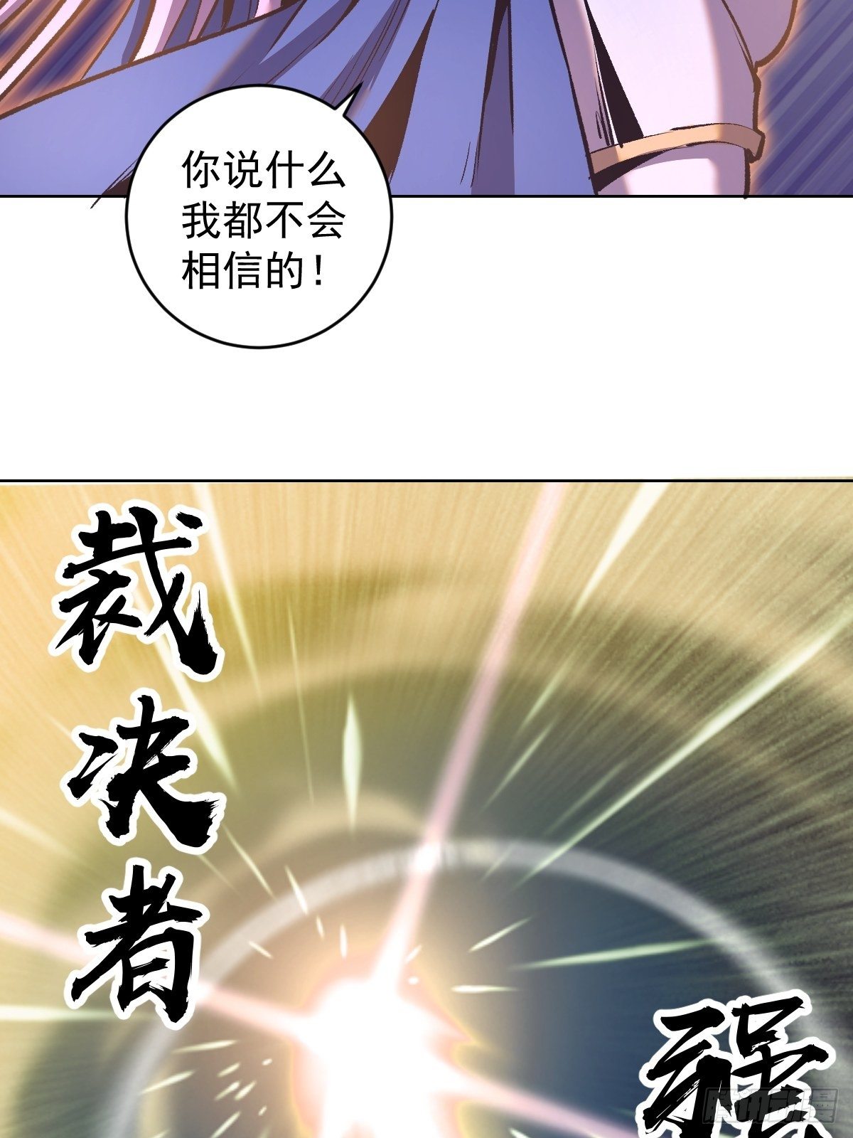 第105话：张天瑜心态爆炸41
