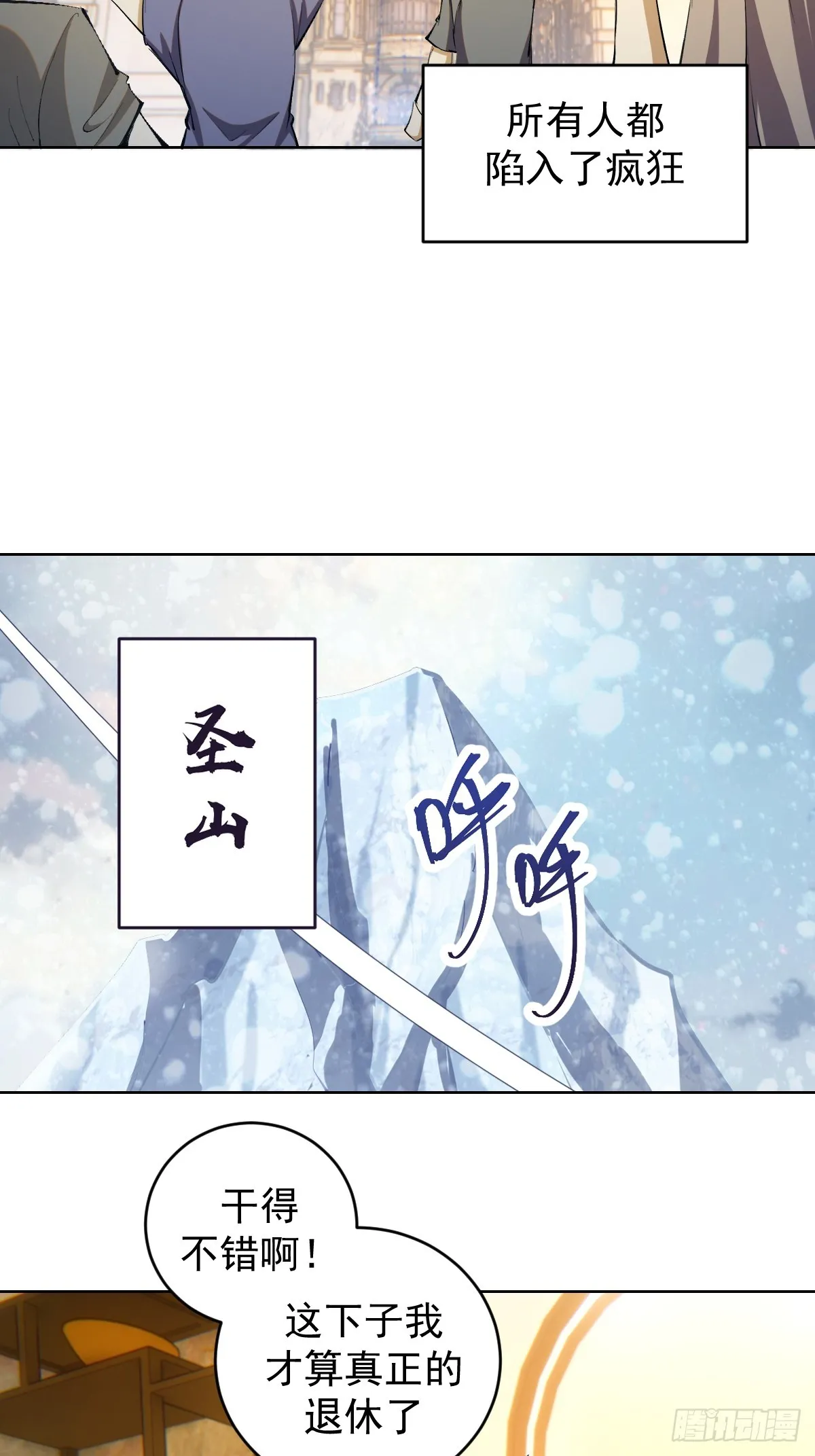 第260话：完结篇21