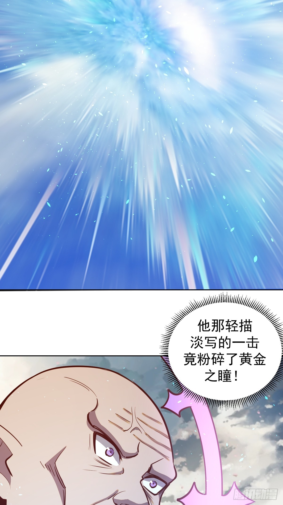第255话：达克尼斯16