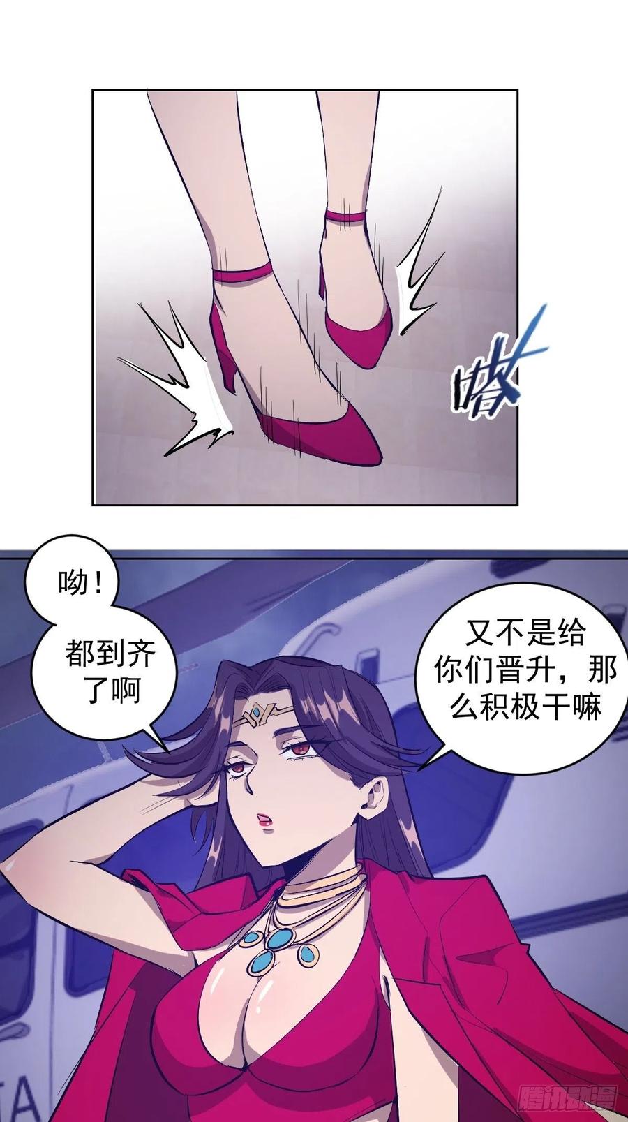 第67话：S级的条件10